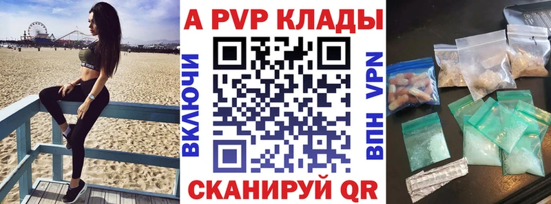 A-PVP Соль  Зуевка 