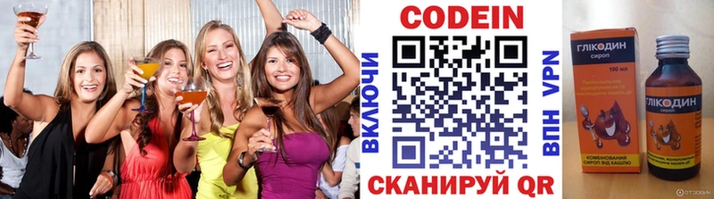omg зеркало Зуевка Кодеиновый сироп Lean напиток Lean (лин)