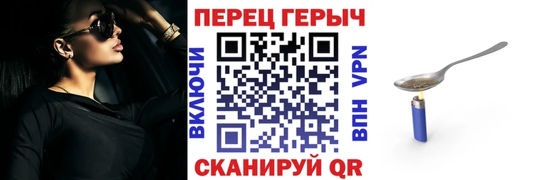 Героин белый Зуевка