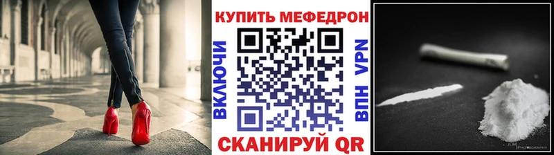 МЯУ-МЯУ кристаллы  Зуевка 